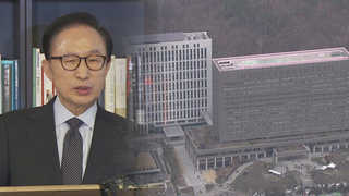 검찰 "죄질 불량" vs 이명박 "물증 없다"…구속 가능성은
