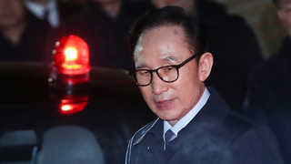 이명박 뇌물혐의액 추징 곧 착수…차명재산 규명이 관건