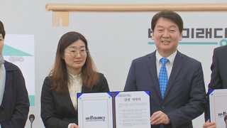 바른미래당, 안철수 가세해 전국 바람몰이 시동