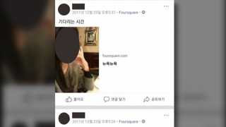 '정봉주 성추행' 폭로여성, 당일 호텔 증거사진 공개