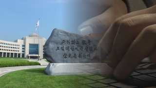 "박근혜 정부, 비선조직 꾸려 노동계에 압력행사"