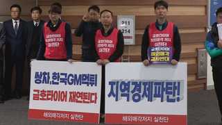 금호타이어 끝내 파국 맞나…내일까지 동의 안 하면 법정관리