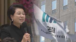 김윤옥도 조사 거부…검찰, 이명박 구속기간 연장