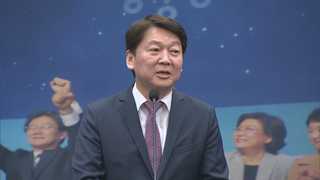 안철수 "서울시장 출마하겠다"…'양보' 7년만의 도전