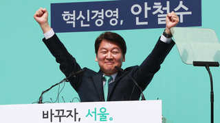 안철수, 서울시장 출마…"제가 야권 대표선수"