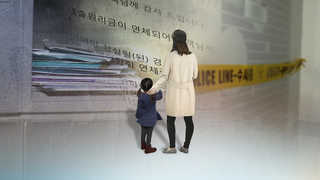 증평 모녀 차량 여동생이 팔고 돌연 출국…경찰, 사망 연관성 조사