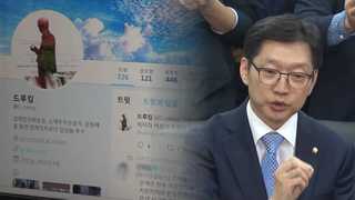경찰 "드루킹, 김경수에 메시지 115개…전혀 안봐"