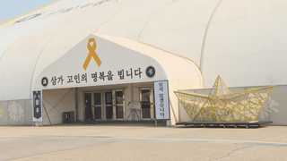 세월호 정부합동분향소 철거…추모공간 고민
