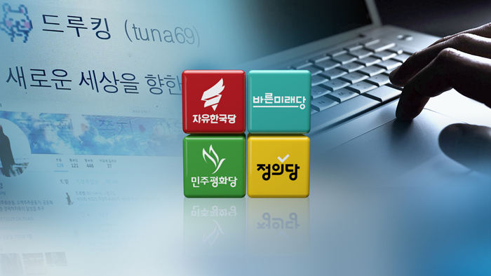 <em class='find'카지노 바카라</em 확산…"민주당도 피해자" vs "특검 해야"