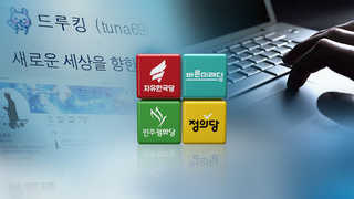 파상공세 나선 야당 "특검 추진ㆍ조국 사퇴해야"