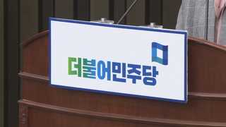 與 "해외출장 전수조사" 역공…선거 악영향 촉각