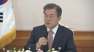 문 대통령 "비핵화 실현할 대담한 상상력 필요"…언론사장단 대화