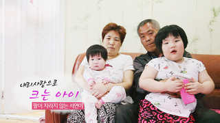 [하모니] 내리사랑으로 크는 아이…팔이 자라지 않는 서연이