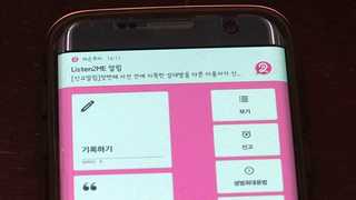 "함께 신고해요"…성범죄 '미투' 피해 IT로 해결