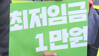 국회 마비ㆍ더딘 인선…내년도 최저임금 난항 예상