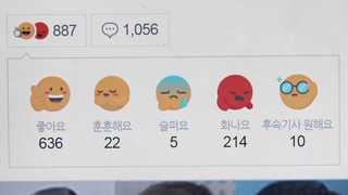 네이버 뒤늦게 댓글ㆍ공감 클릭제한…미봉책 불과