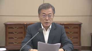 '판문점 선언' 법제화 속도…문 대통령 "조속히 국회 비준"
