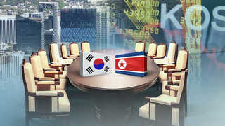 '판문점 선언' 훈풍…코스피 2,500 돌파 마감