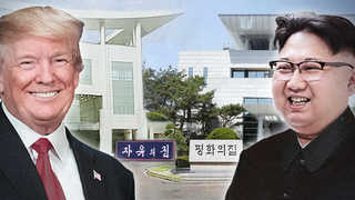 남북 이어 북미, 남북미까지?…판문점 연쇄회담 성사되나