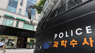 강남 피부과서 시술 뒤 집단 패혈증 증상…경찰 조사