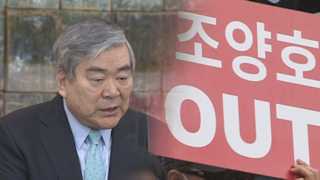 촛불집회에 서명운동까지…주말 한진일가 퇴진 압박
