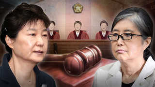 "거부 거부 거부"…국정농단 재판 2라운드 향방은