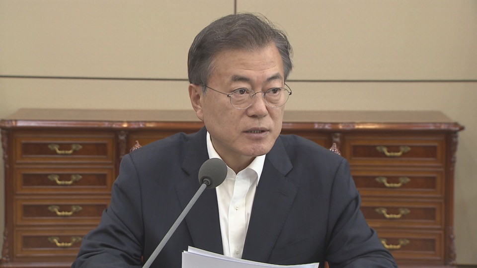 문 대통령 "불법적 해외온라인카지노 롤링 은닉 근절"…적폐청산 가속