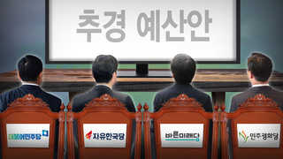 '드루킹 특검' 타결은 됐지만…여야 신경전 계속