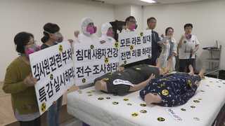 파문 커진 '라돈 침대'…소송ㆍ범정부 대책 요구 봇물