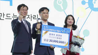 발명의 날 수상작 화두는 '안전'…따뜻한 발명도 눈길