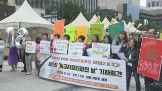 "성별 임금 격차 OECD 1위"…광장으로 나온 여성들