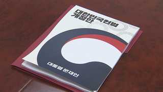 개헌안 쟁점 급부상…與 "24일 표결해야" 野 "선거용"