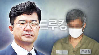 "송인배 200만원 받아"…문대통령 "그대로 설명하라"