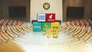 개헌안 처리 D-1…여당 표결촉구 vs 야당 철회요구