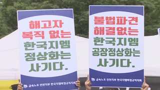 정부, 한국지엠 창원공장 하청 774명 직접고용 명령…노조 환영