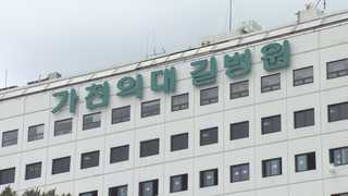 길병원, 복지부 공무원에 거액 뇌물…'쪼개기' 후원 혐의도