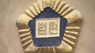 사법권 남용 길목마다 등장…'상고법원'이 뭐길래?