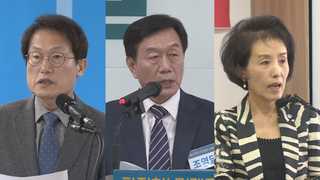 공약ㆍ얼굴 알리기ㆍ적폐청산…서울시교육감 선거 '3인3색'