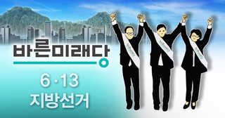 바른미래당, 서울 집중유세…'여당 싹쓸이' 견제