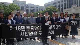 "아버지는 간첩이 아닙니다" 김사복씨 아들, 지만원 고소