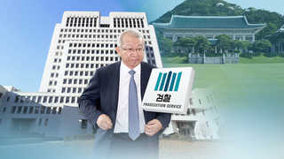 '대통령님 의중ㆍ국정 뒷받침'…사법부가 2중대 자처
