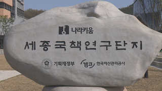 국책연구원, 최저임금 인상 엇갈린 분석…내년 영향은?