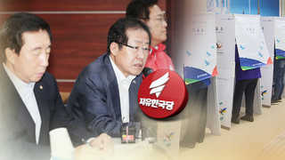 한국당 "민생경제 파탄"…홍준표 '페북 유세'