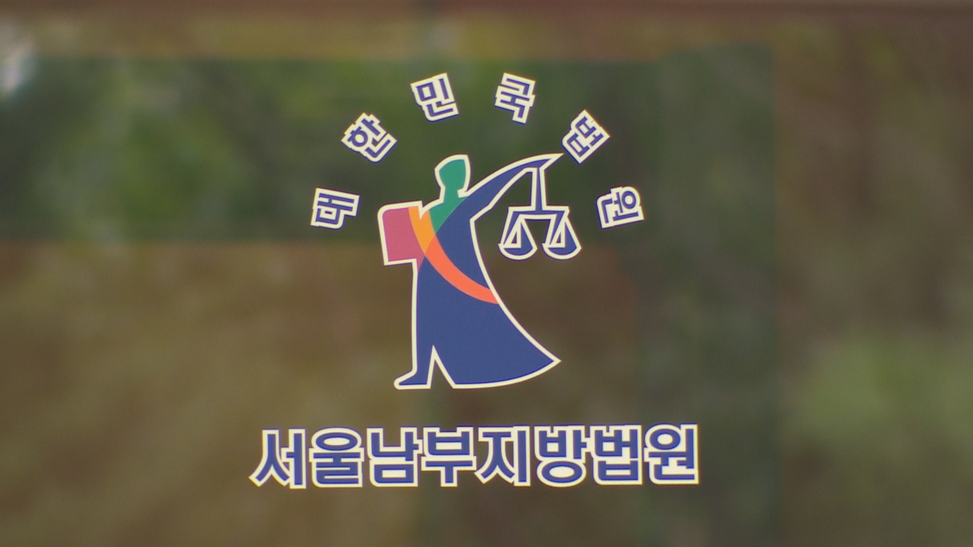 뉴스 | 통합검색 | 연합뉴스TV