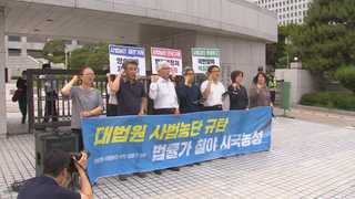 김명수 고심 끝 결단했지만…후폭풍 여전