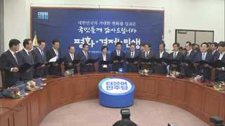 민주 광역단체장 당선인 "낮은 자세로 평화ㆍ민생 완수"