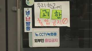 생활 곳곳서 몰카범죄…"화장실 가기 두려워"