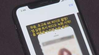 소리없이 '찰칵'…대책없는 무음 카메라앱