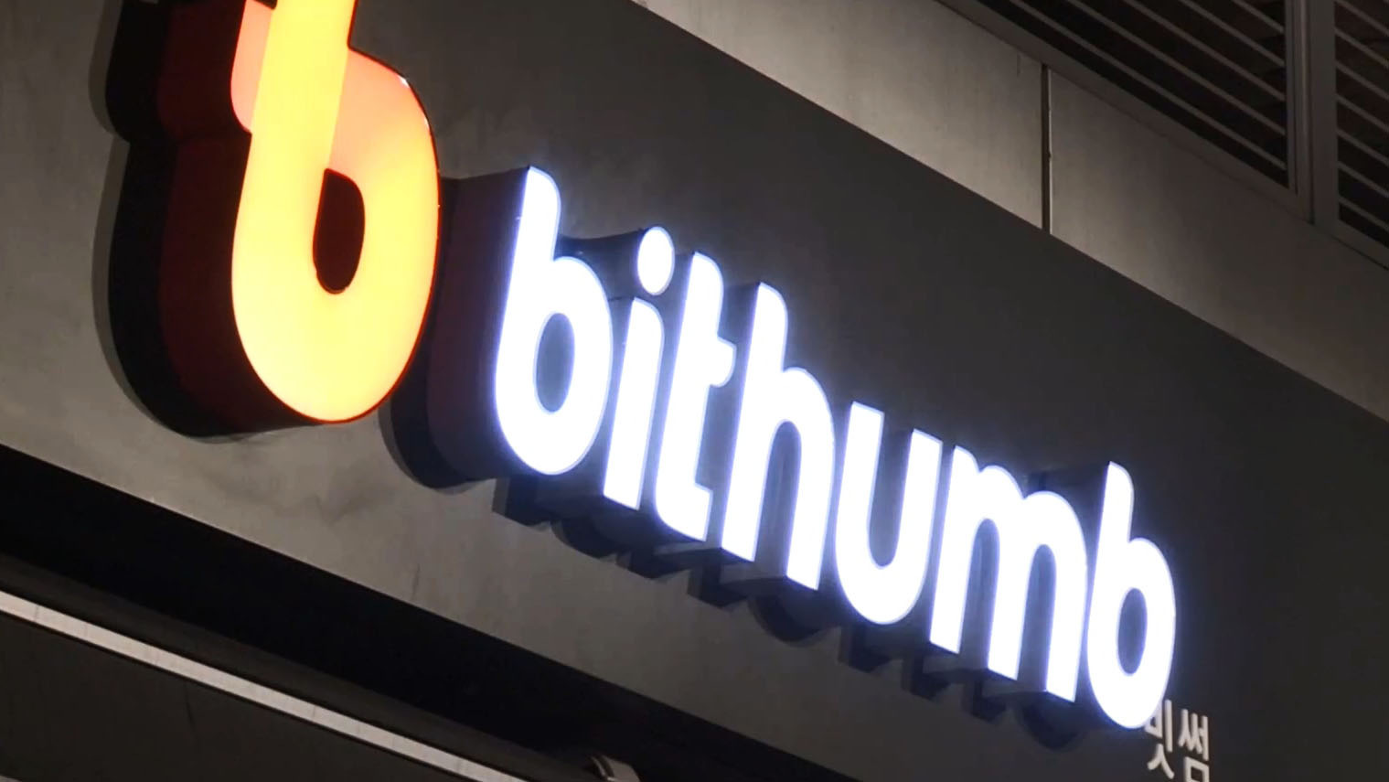 350억원 가상화폐 <em class='find'에볼루션 카지노 사이트</em…벌써 6번째 해킹사고