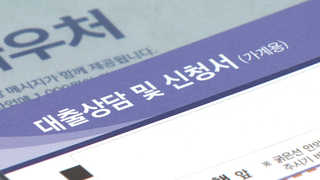 고위험가구 절반 이상 저소득층…금리상승시 큰타격